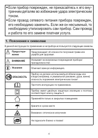 Страница 4