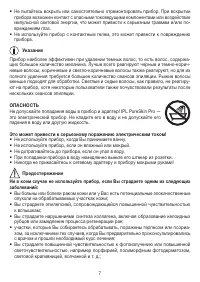 Страница 7