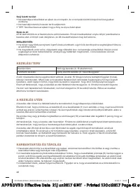 Страница 42