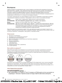 Страница 89