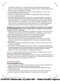 Страница 90