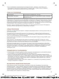Страница 95