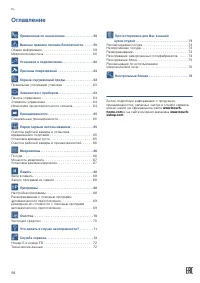 Страница 58