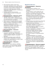 Страница 60