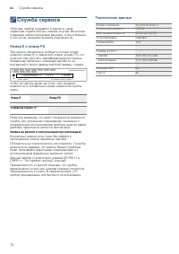 Страница 72