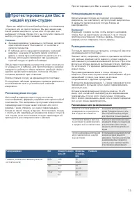 Страница 73
