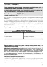 Страница 21