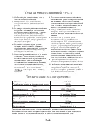 Страница 25