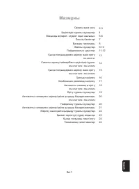 Страница 52