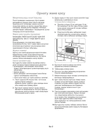 Страница 53