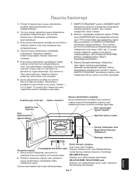 Страница 58