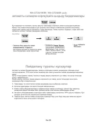 Страница 71