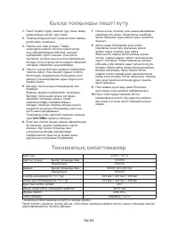 Страница 75