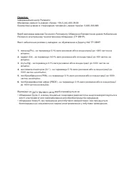 Страница 77