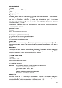 Страница 23