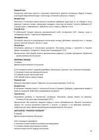 Страница 26