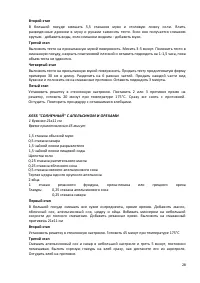 Страница 29