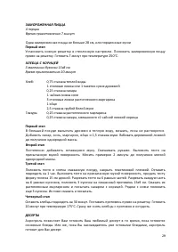 Страница 30