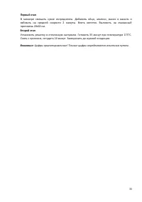 Страница 34