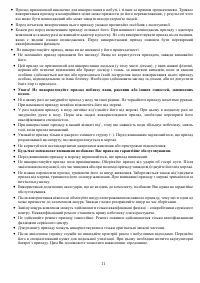 Страница 11