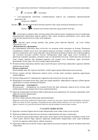 Страница 20