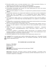 Страница 7