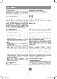 Страница 12