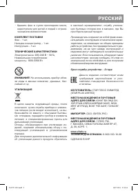 Страница 9