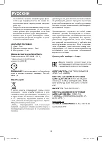 Страница 10