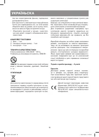 Страница 18