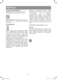 Страница 22