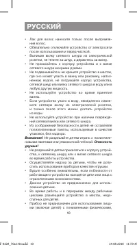 Страница 10
