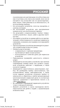 Страница 11