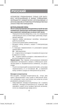 Страница 12