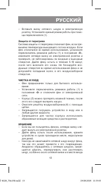 Страница 13