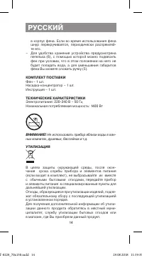 Страница 14