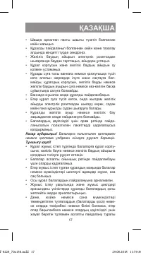 Страница 17