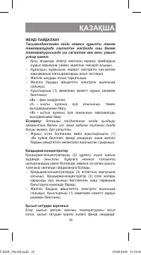Страница 19