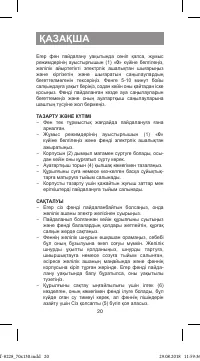 Страница 20