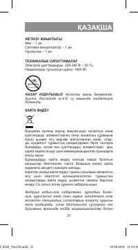 Страница 21