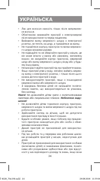 Страница 24