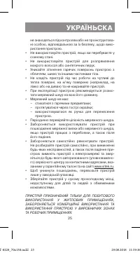 Страница 25