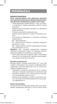 Страница 26