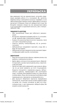 Страница 27