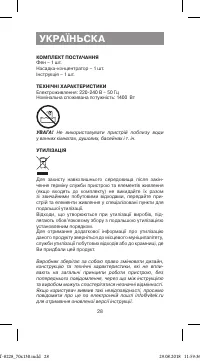 Страница 28