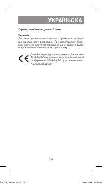 Страница 29