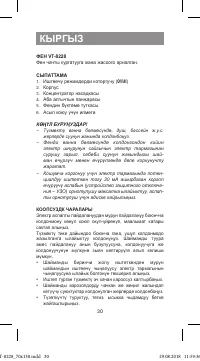 Страница 30