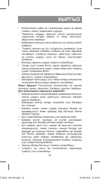 Страница 31