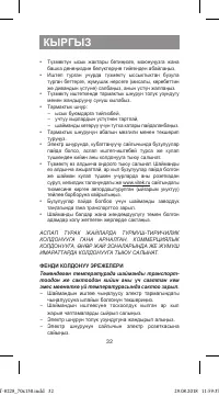 Страница 32