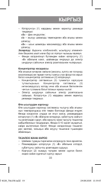 Страница 33